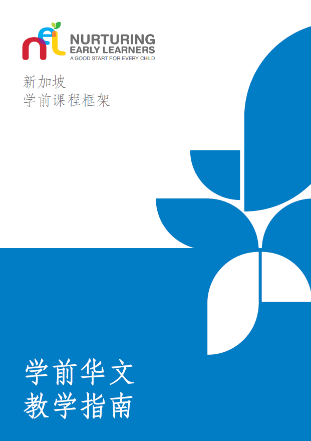 Cover of Language and Literacy (Chinese Language)